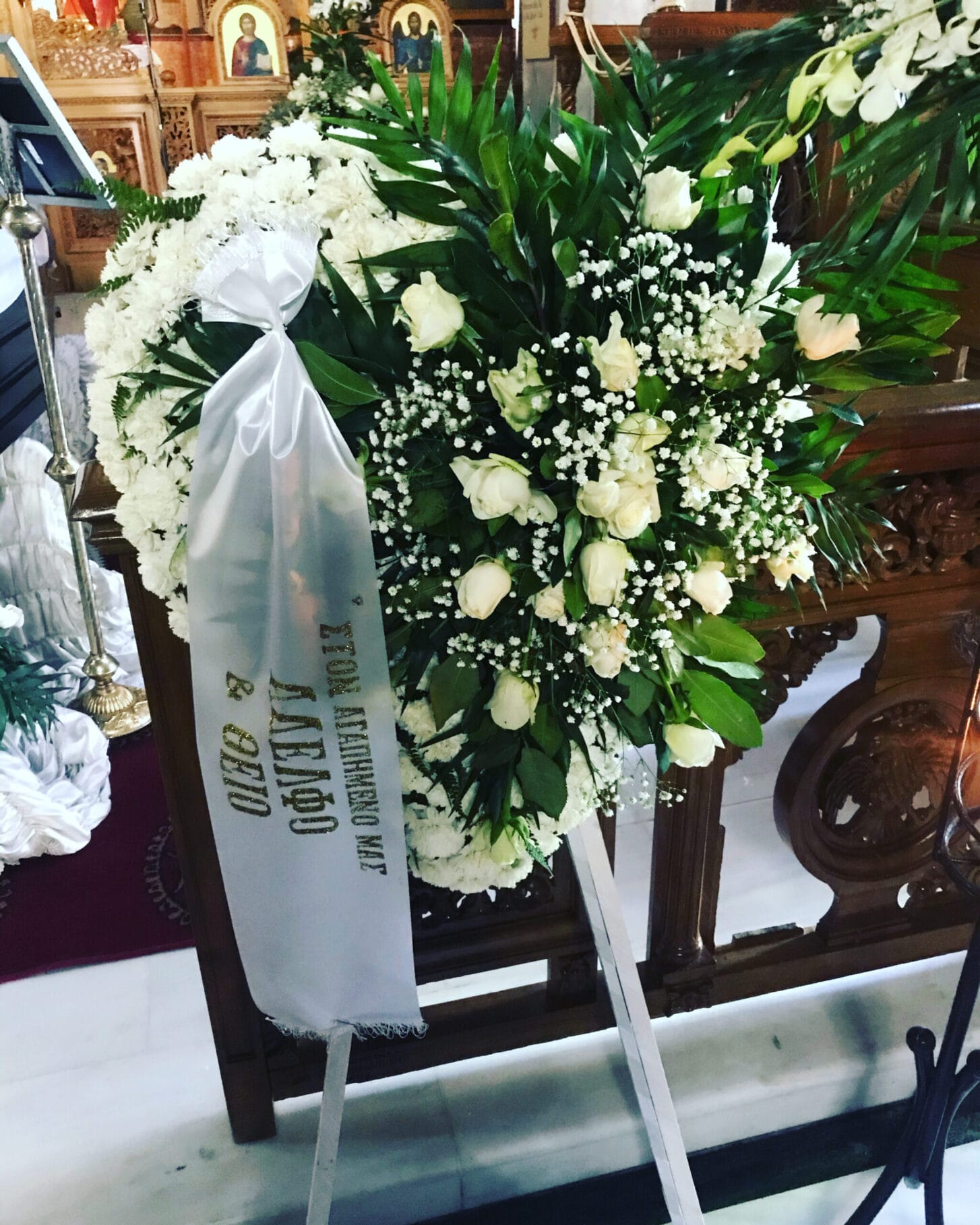 Στολισμοί Κηδείας Χαϊδάρι